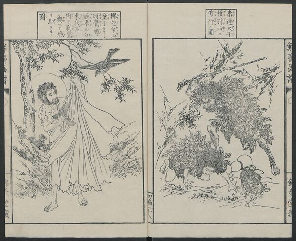 Sketches by Sensai Eitaku (Sensai Eitaku gafu) 鮮斎永濯画譜, Sensai, Eitaku  鮮斎永濯, Ink on paper, Japan