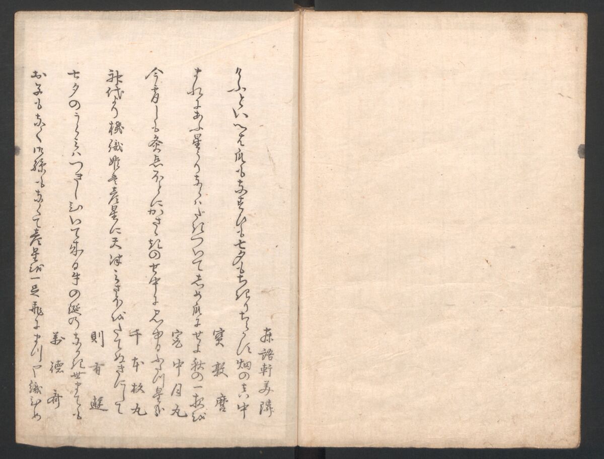 Illustrated Book of Kyōka (comic poems) "Maple Bridge" (Ehon momiji bashi) 絵本紅葉橋, Katsukawa Shunchō 勝川春潮 (Japanese, active ca. 1783–95), Ink on paper, Japan