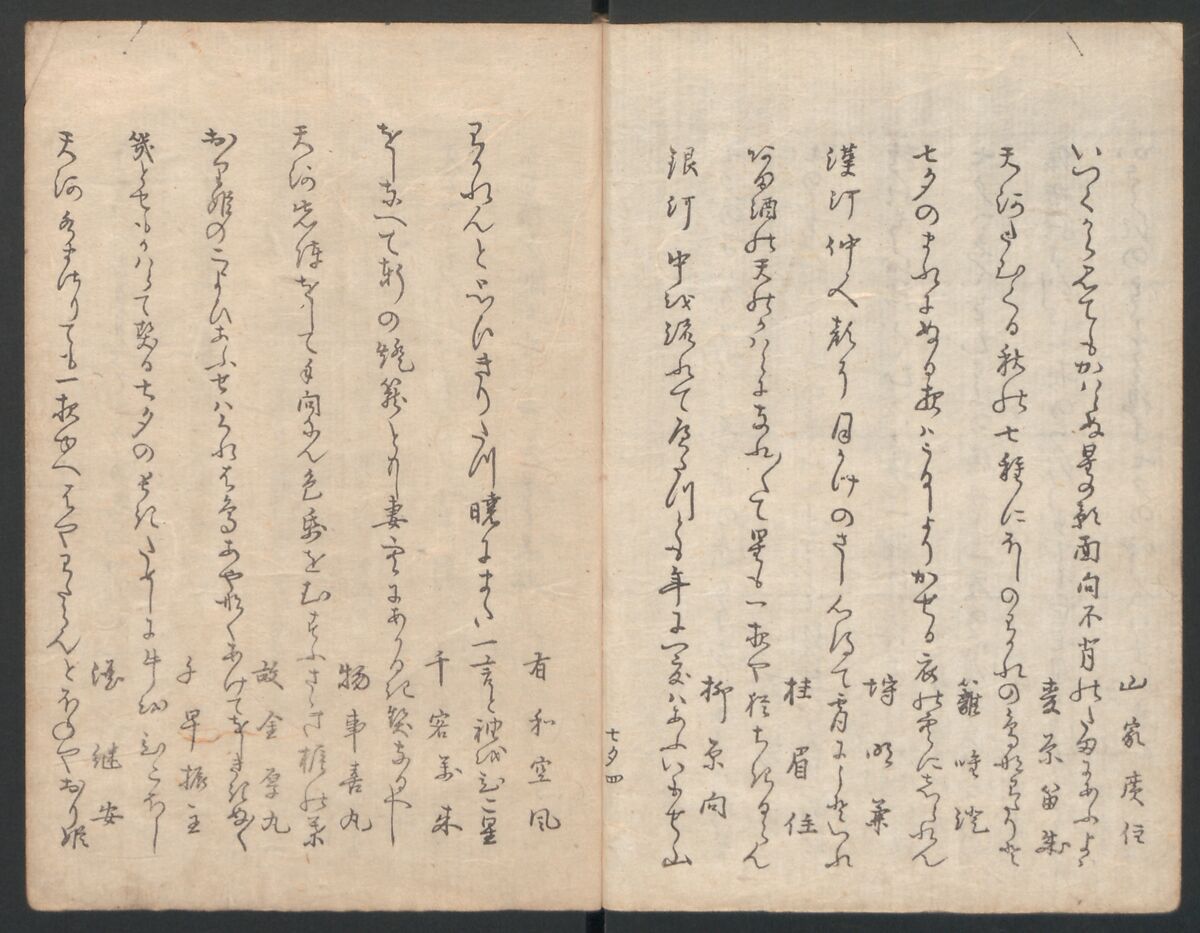 Illustrated Book of Kyōka (comic poems) "Maple Bridge" (Ehon momiji bashi) 絵本紅葉橋, Katsukawa Shunchō 勝川春潮 (Japanese, active ca. 1783–95), Ink on paper, Japan