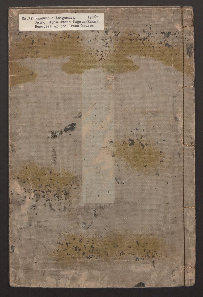 Mirror of the Beauties of the Green-houses (Seirō bijin awase sugata kagami) 青楼美人合姿鏡, Katsukawa Shunshō　勝川春章 (Japanese, 1726–1792), Ink and color on paper, Japan