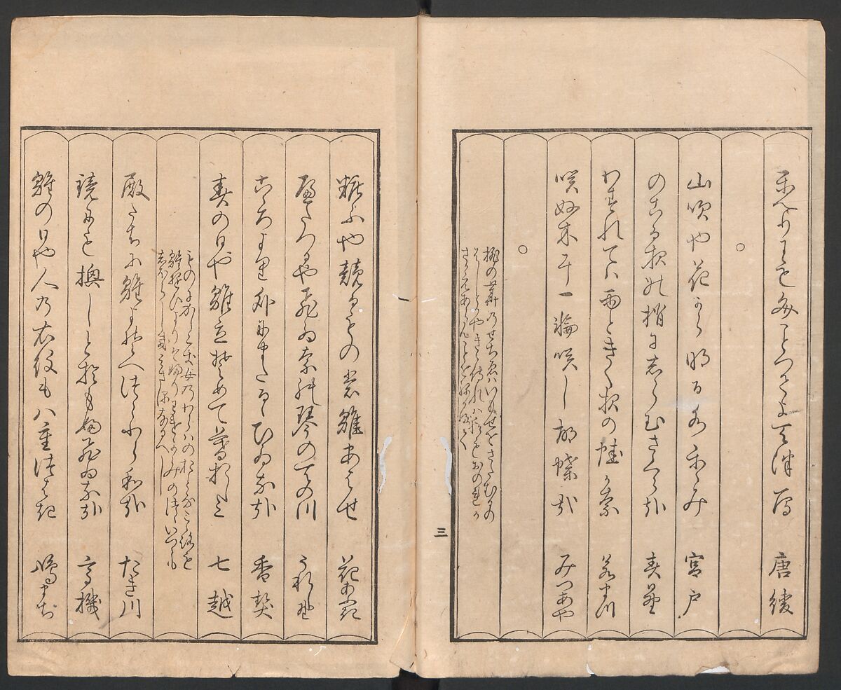Mirror of the Beauties of the Green-houses (Seirō bijin awase sugata kagami) 青楼美人合姿鏡, Katsukawa Shunshō　勝川春章 (Japanese, 1726–1792), Ink and color on paper, Japan