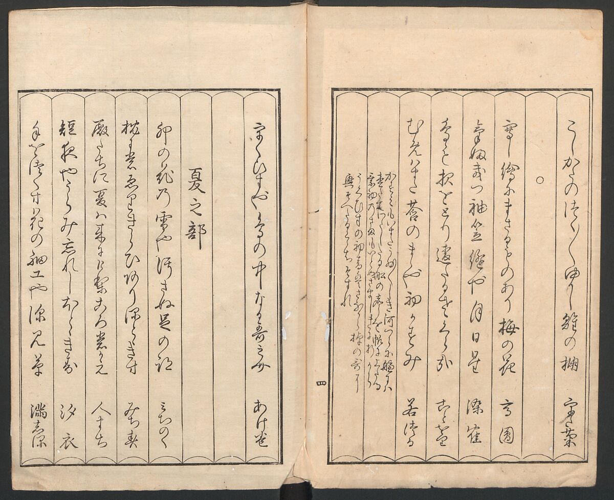 Mirror of the Beauties of the Green-houses (Seirō bijin awase sugata kagami) 青楼美人合姿鏡, Katsukawa Shunshō　勝川春章 (Japanese, 1726–1792), Ink and color on paper, Japan