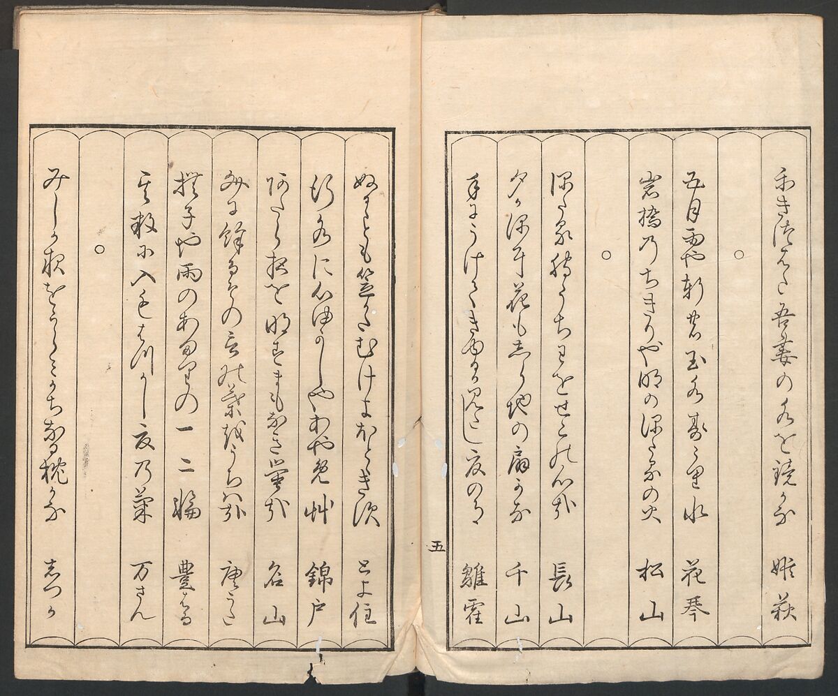 Mirror of the Beauties of the Green-houses (Seirō bijin awase sugata kagami) 青楼美人合姿鏡, Katsukawa Shunshō　勝川春章 (Japanese, 1726–1792), Ink and color on paper, Japan