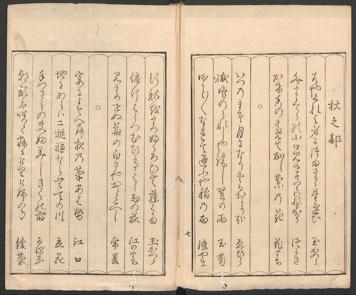 Mirror of the Beauties of the Green-houses (Seirō bijin awase sugata kagami) 青楼美人合姿鏡, Katsukawa Shunshō　勝川春章 (Japanese, 1726–1792), Ink and color on paper, Japan