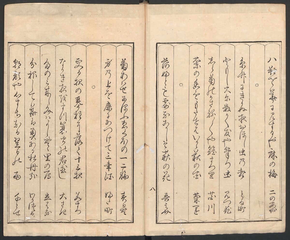 Mirror of the Beauties of the Green-houses (Seirō bijin awase sugata kagami) 青楼美人合姿鏡, Katsukawa Shunshō　勝川春章 (Japanese, 1726–1792), Ink and color on paper, Japan