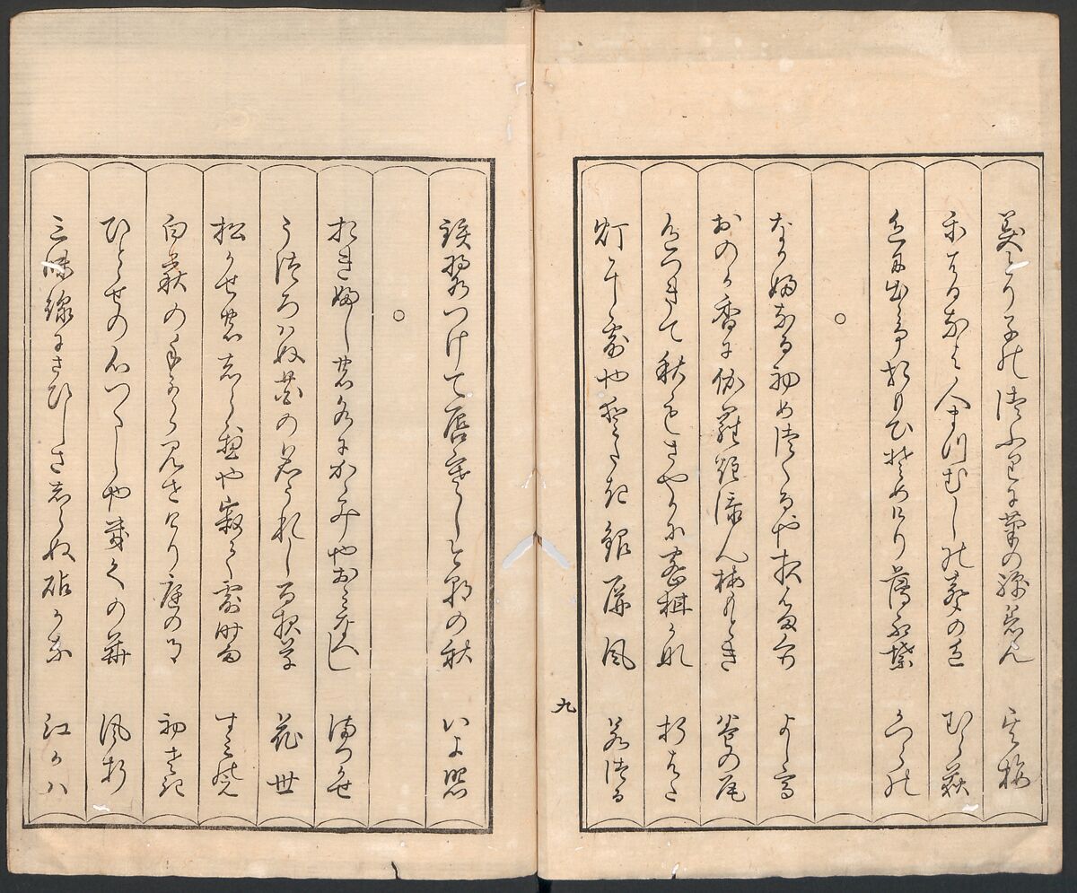 Mirror of the Beauties of the Green-houses (Seirō bijin awase sugata kagami) 青楼美人合姿鏡, Katsukawa Shunshō　勝川春章 (Japanese, 1726–1792), Ink and color on paper, Japan