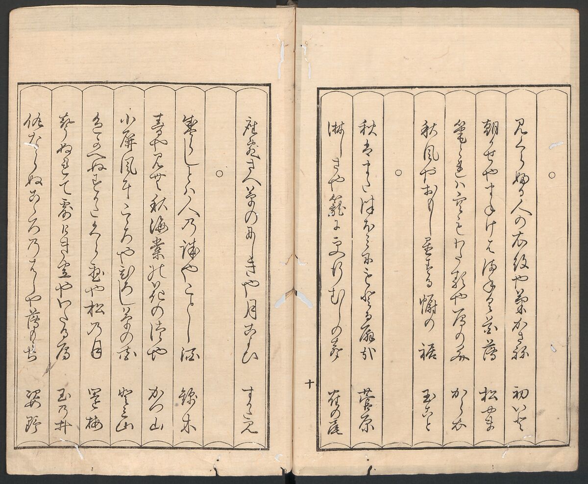 Mirror of the Beauties of the Green-houses (Seirō bijin awase sugata kagami) 青楼美人合姿鏡, Katsukawa Shunshō　勝川春章 (Japanese, 1726–1792), Ink and color on paper, Japan