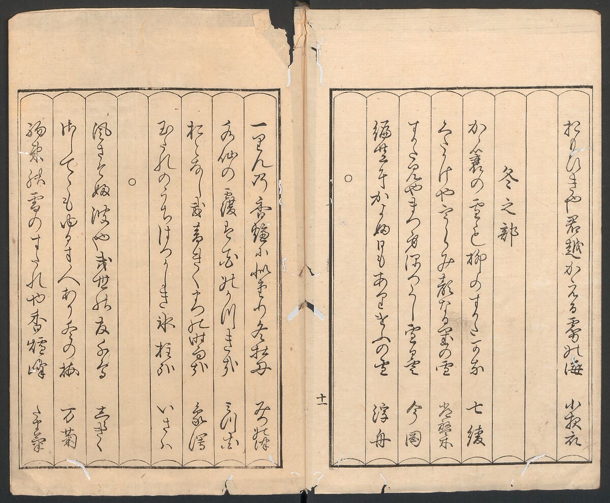 Mirror of the Beauties of the Green-houses (Seirō bijin awase sugata kagami) 青楼美人合姿鏡, Katsukawa Shunshō　勝川春章 (Japanese, 1726–1792), Ink and color on paper, Japan