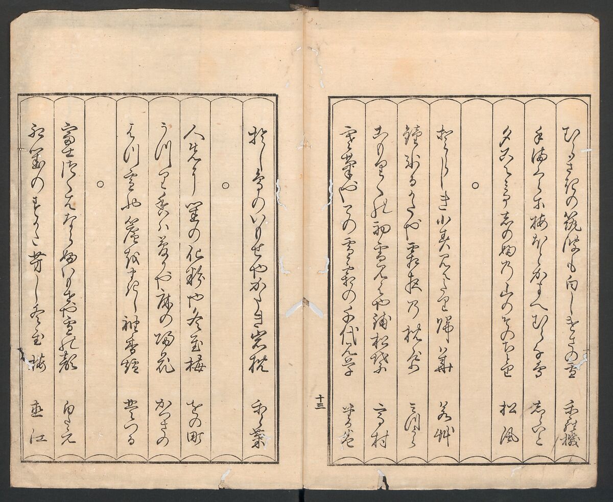Mirror of the Beauties of the Green-houses (Seirō bijin awase sugata kagami) 青楼美人合姿鏡, Katsukawa Shunshō　勝川春章 (Japanese, 1726–1792), Ink and color on paper, Japan