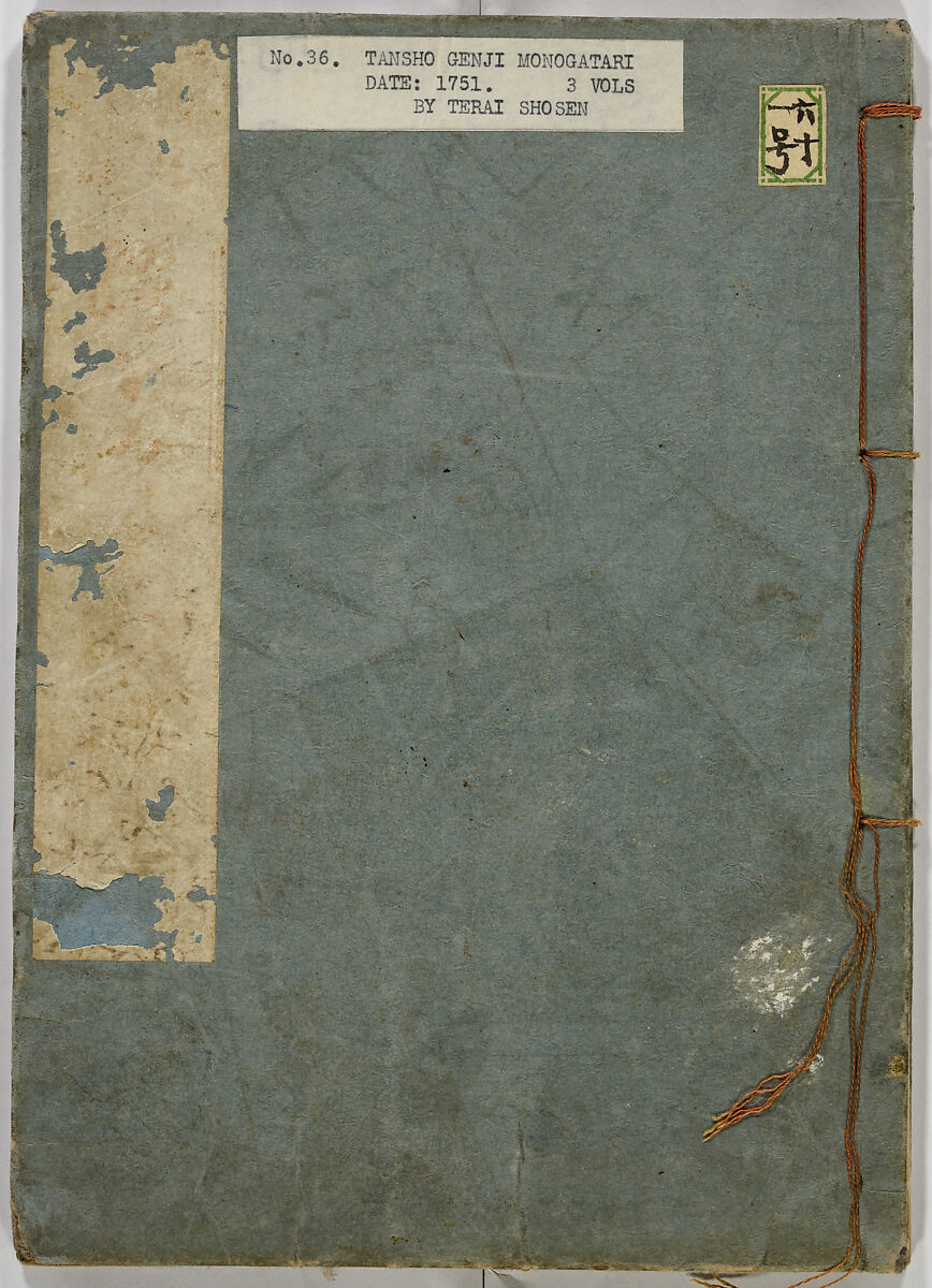 Ehon Genji Monogatari, Terai Shosen, Three volumes; ink on paper, Japan