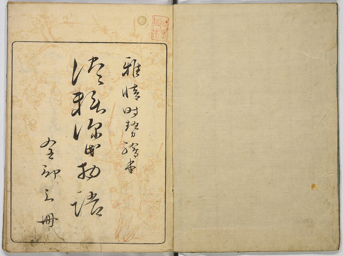 Ehon Genji Monogatari, Terai Shosen, Three volumes; ink on paper, Japan