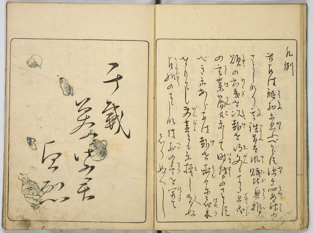 Ehon Genji Monogatari, Terai Shosen, Three volumes; ink on paper, Japan