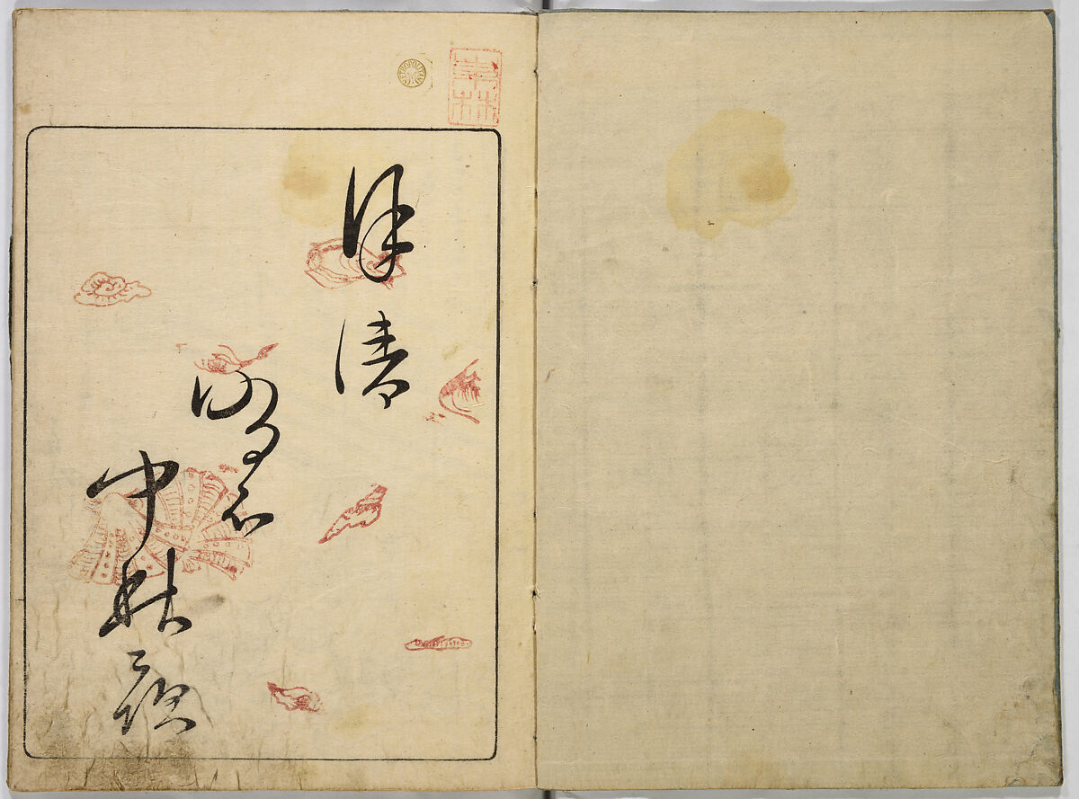 Ehon Genji Monogatari, Terai Shosen, Three volumes; ink on paper, Japan