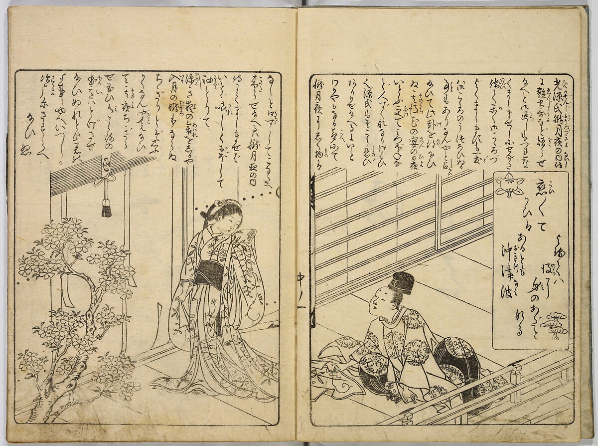 Ehon Genji Monogatari, Terai Shosen, Three volumes; ink on paper, Japan