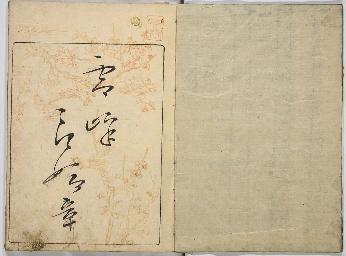 Ehon Genji Monogatari, Terai Shosen, Three volumes; ink on paper, Japan