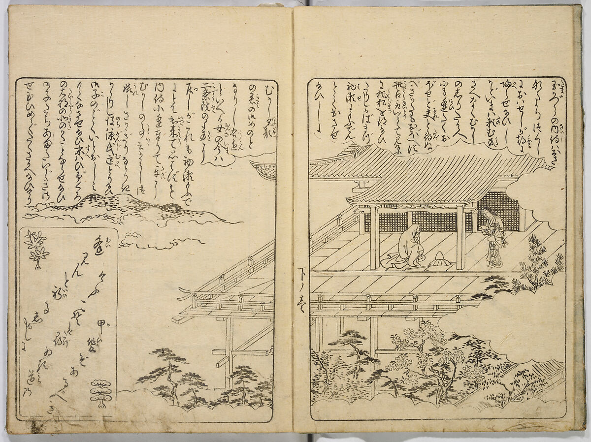 Ehon Genji Monogatari, Terai Shosen, Three volumes; ink on paper, Japan