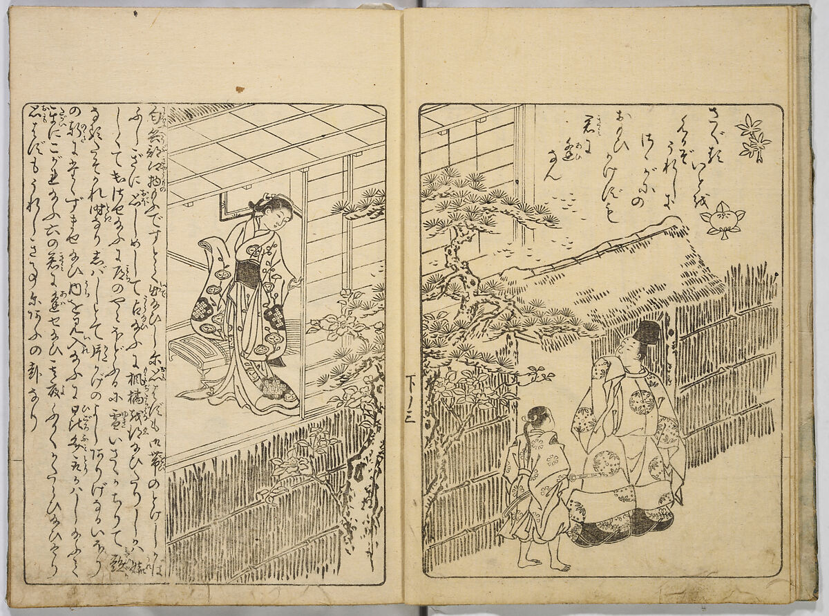Ehon Genji Monogatari, Terai Shosen, Three volumes; ink on paper, Japan