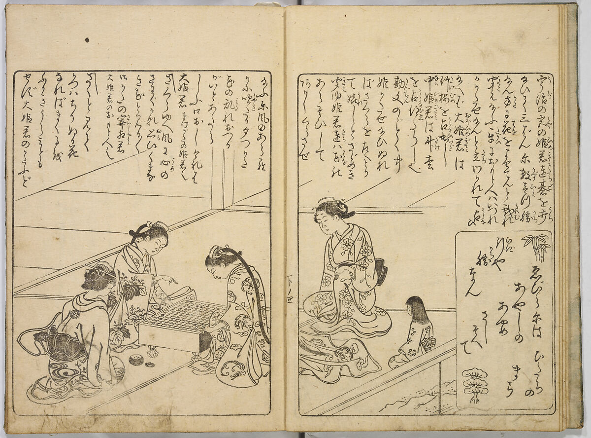 Ehon Genji Monogatari, Terai Shosen, Three volumes; ink on paper, Japan