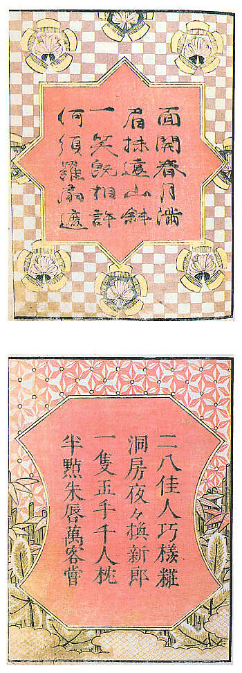 Illustrated Book of the Current Fashion, Utagawa Toyokuni I (Japanese, 1769–1825), Two volumes; polychrome woodblock printed book; ink and color on paper, Japan