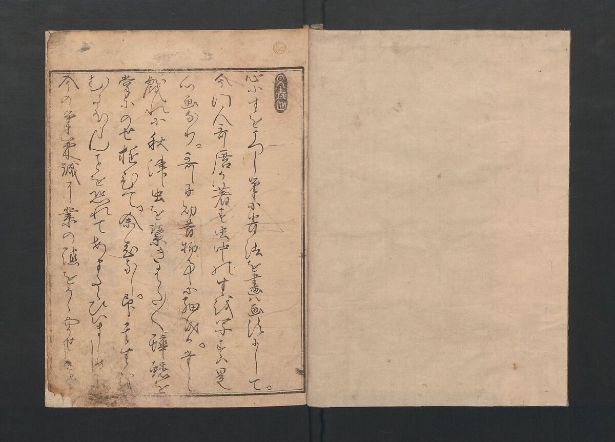 Picture Book of Crawling Creatures (The Insect Book) (Ehon mushi erami) 画本虫撰, Kitagawa Utamaro (Japanese, ca. 1754–1806), One from a set of two polychrome woodblock printed books; ink and color on paper, Japan