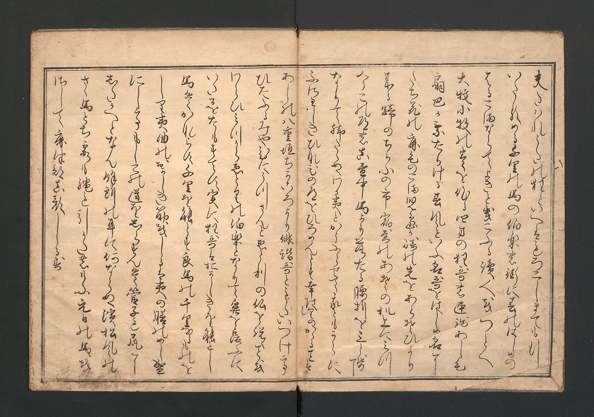 Picture Book with Playful Poems for the Young God Ebisu (Ehon waka Ebisu) 絵本龢謌夷, Kitagawa Utamaro 喜多川歌麿 (Japanese, ca. 1754–1806), Polychrome woodblock printed book; ink and color on paper, Japan