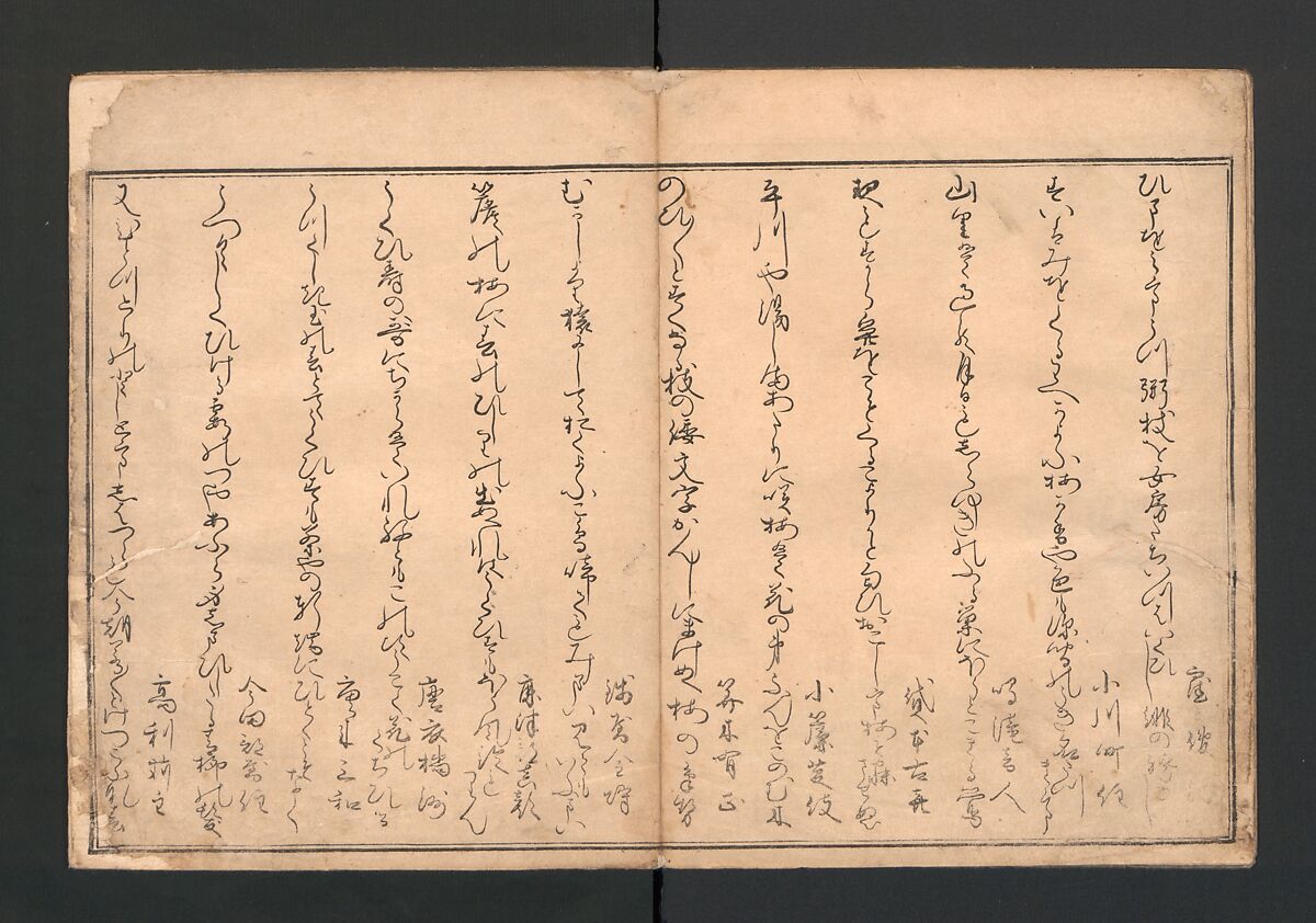 Picture Book with Playful Poems for the Young God Ebisu (Ehon waka Ebisu) 絵本龢謌夷, Kitagawa Utamaro 喜多川歌麿 (Japanese, ca. 1754–1806), Polychrome woodblock printed book; ink and color on paper, Japan