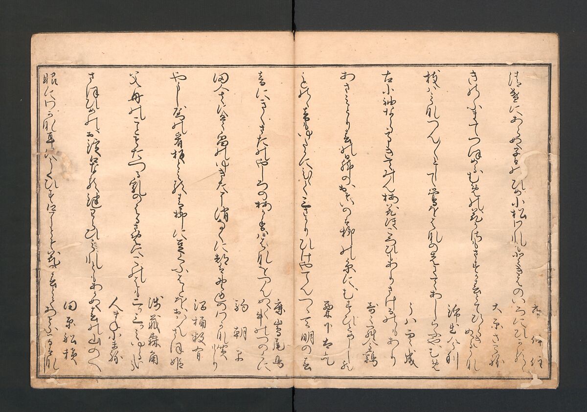 Picture Book with Playful Poems for the Young God Ebisu (Ehon waka Ebisu) 絵本龢謌夷, Kitagawa Utamaro 喜多川歌麿 (Japanese, ca. 1754–1806), Polychrome woodblock printed book; ink and color on paper, Japan