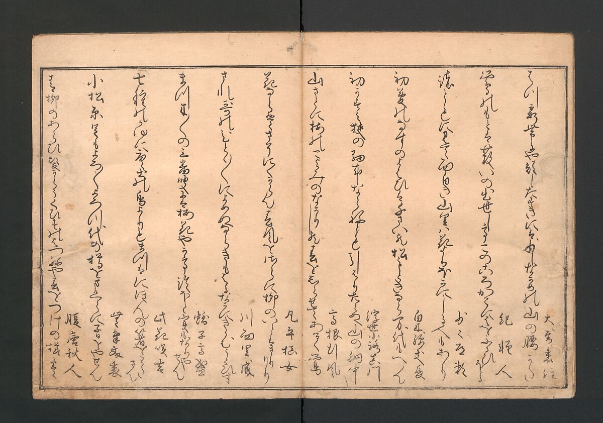 Picture Book with Playful Poems for the Young God Ebisu (Ehon waka Ebisu) 絵本龢謌夷, Kitagawa Utamaro 喜多川歌麿 (Japanese, ca. 1754–1806), Polychrome woodblock printed book; ink and color on paper, Japan