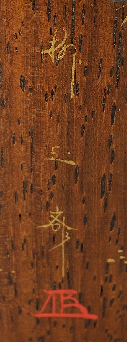 Tea Caddy, Lacquer on wood, Japan