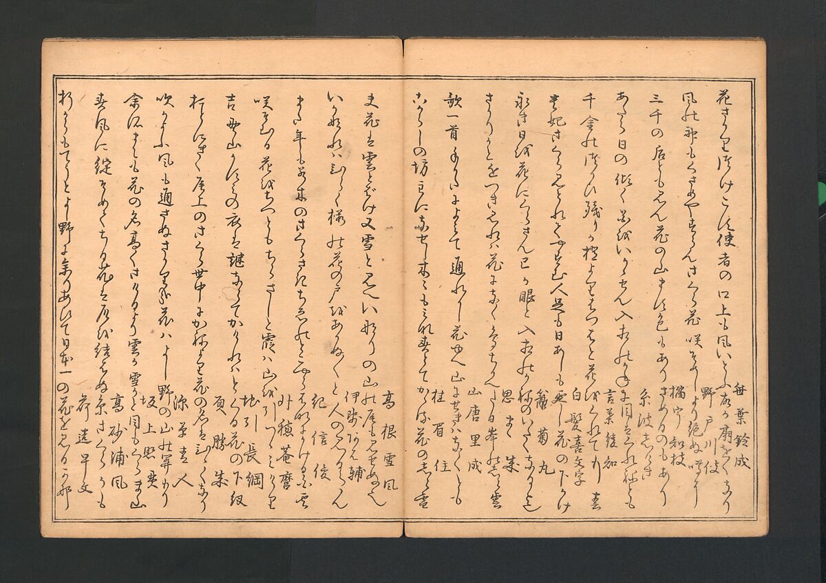 Statue of the Bodhisattva Fugen (Fugenzō)普賢像, Kitagawa Utamaro 喜多川歌麿 (Japanese, ca. 1754–1806), Polychrome woodblock printed book; ink and color on paper, Japan