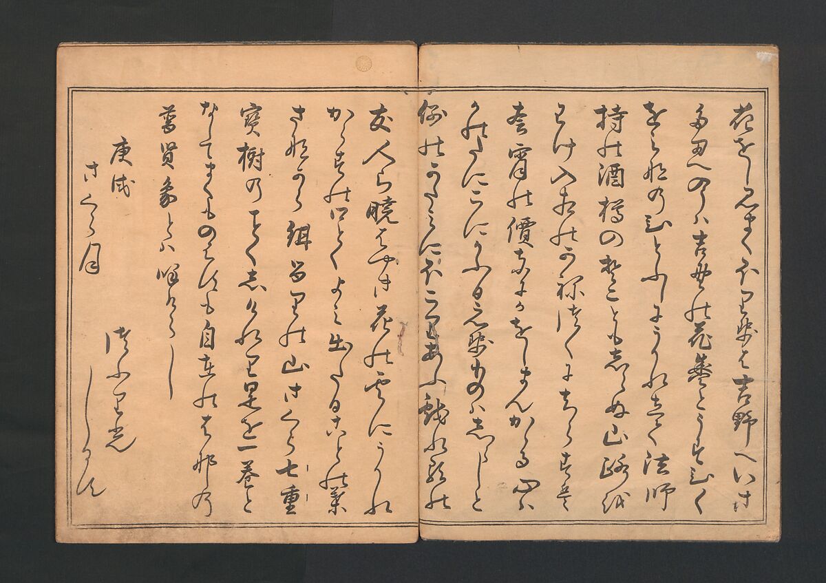 Statue of the Bodhisattva Fugen (Fugenzō)普賢像, Kitagawa Utamaro 喜多川歌麿 (Japanese, ca. 1754–1806), Polychrome woodblock printed book; ink and color on paper, Japan