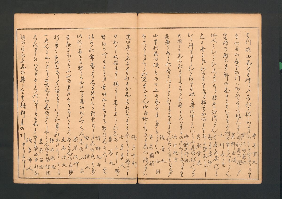 Statue of the Bodhisattva Fugen (Fugenzō)普賢像, Kitagawa Utamaro 喜多川歌麿 (Japanese, ca. 1754–1806), Polychrome woodblock printed book; ink and color on paper, Japan