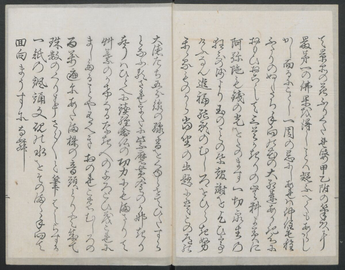Book of Humorous Poems (Kyōka shū) 狂歌集, Utagawa Kuniyoshi 歌川國芳 (Japanese, 1797–1861), Ink on paper, Japan