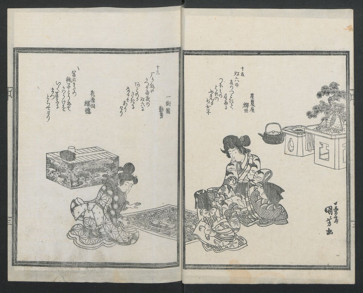 Book of Humorous Poems (Kyōka shū) 狂歌集, Utagawa Kuniyoshi 歌川國芳 (Japanese, 1797–1861), Ink on paper, Japan
