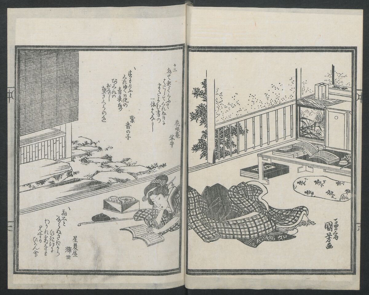 Book of Humorous Poems (Kyōka shū) 狂歌集, Utagawa Kuniyoshi 歌川國芳 (Japanese, 1797–1861), Ink on paper, Japan
