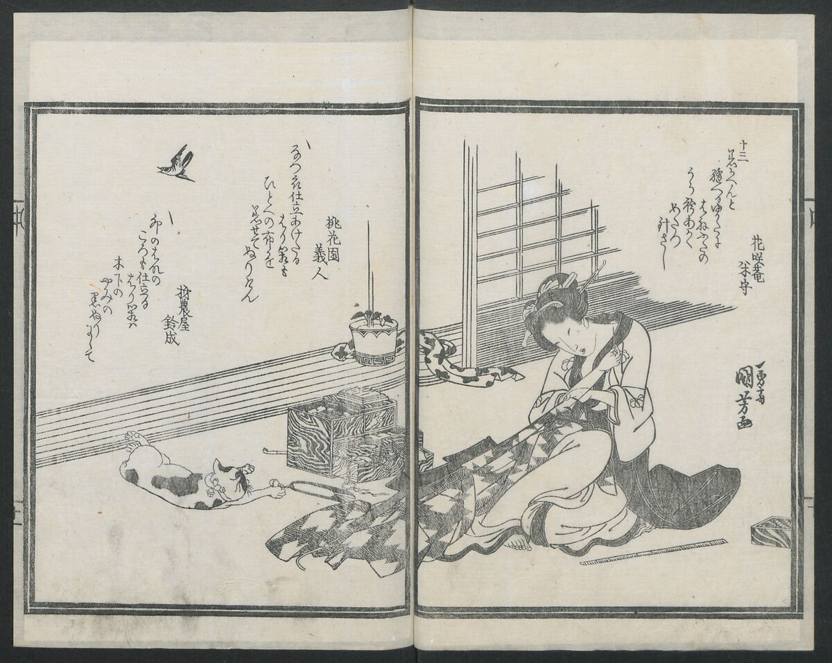 Book of Humorous Poems (Kyōka shū) 狂歌集, Utagawa Kuniyoshi 歌川國芳 (Japanese, 1797–1861), Ink on paper, Japan