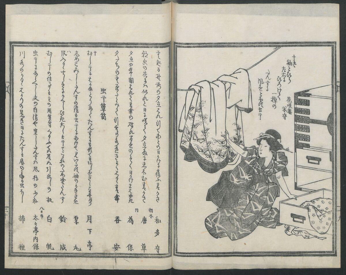 Book of Humorous Poems (Kyōka shū) 狂歌集, Utagawa Kuniyoshi 歌川國芳 (Japanese, 1797–1861), Ink on paper, Japan