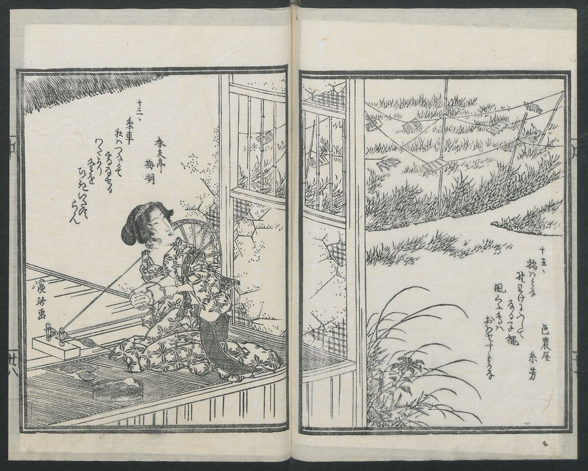 Book of Humorous Poems (Kyōka shū) 狂歌集, Utagawa Kuniyoshi 歌川國芳 (Japanese, 1797–1861), Ink on paper, Japan