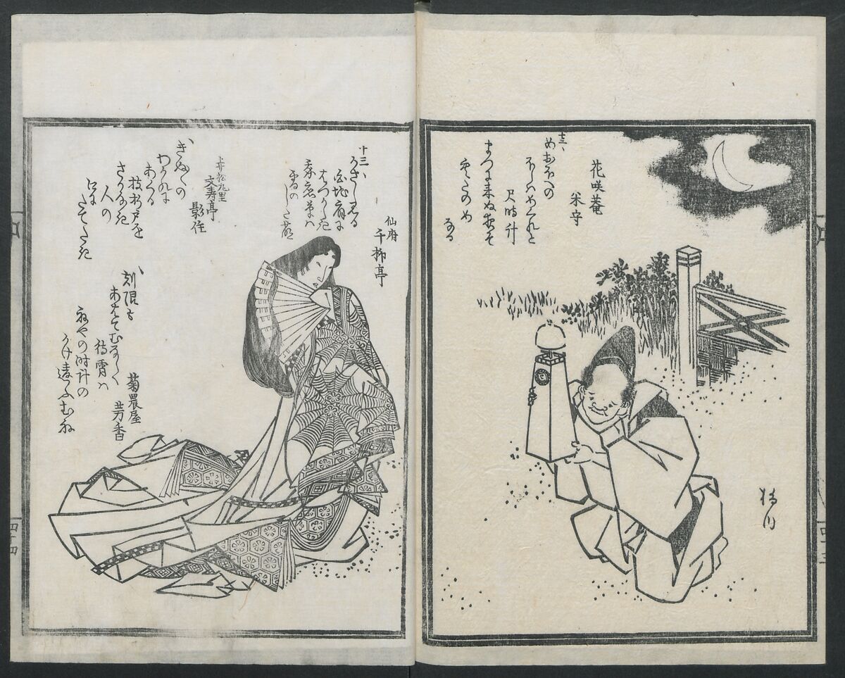 Book of Humorous Poems (Kyōka shū) 狂歌集, Utagawa Kuniyoshi 歌川國芳 (Japanese, 1797–1861), Ink on paper, Japan