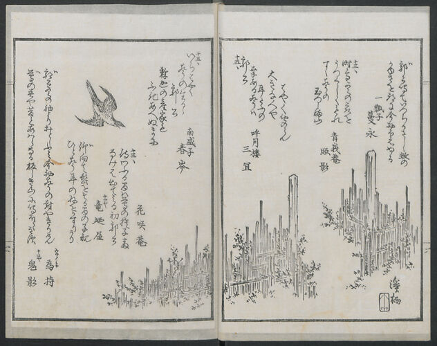 Book of Humorous Poems (Kyōka shū) 狂歌集