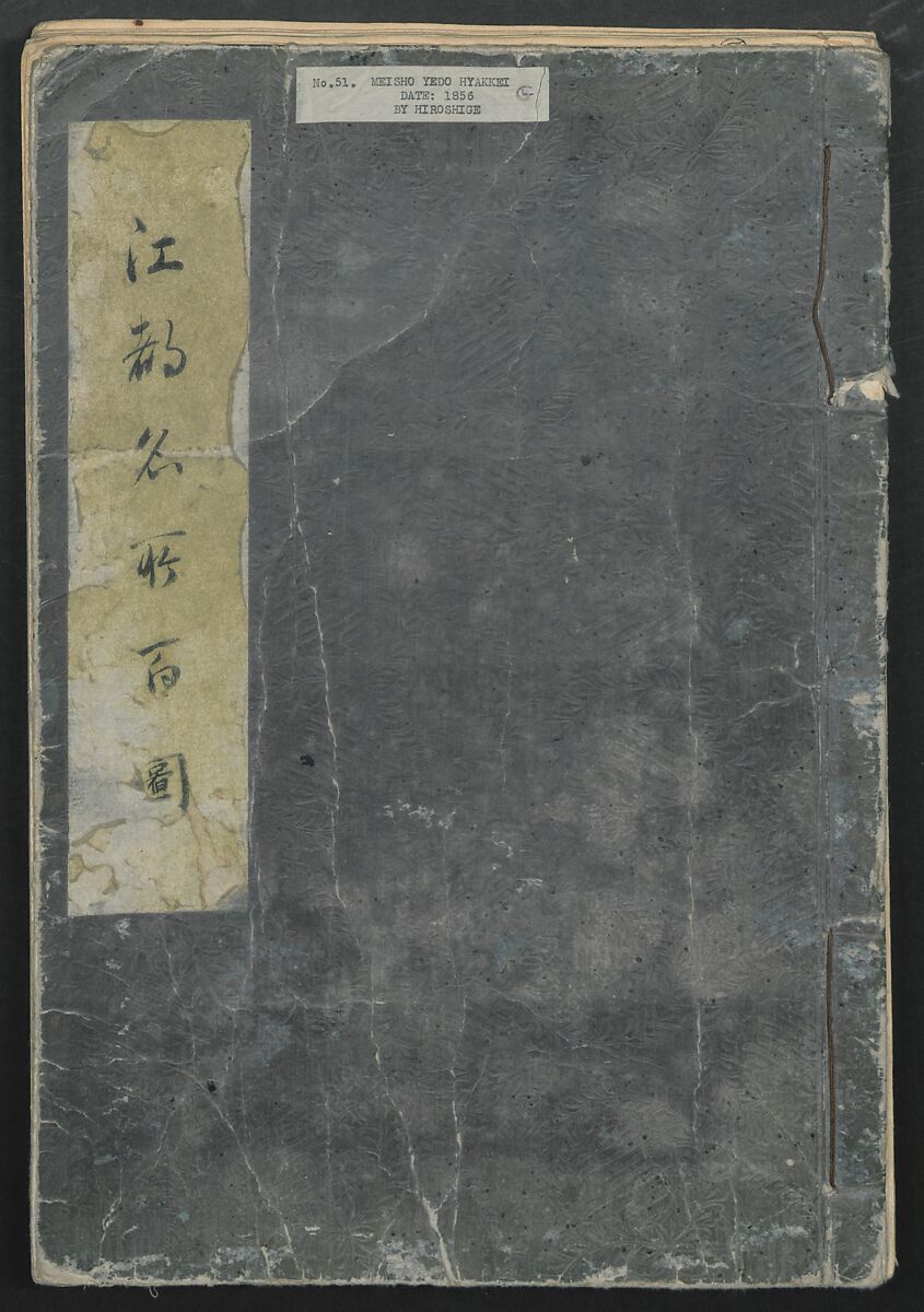 Hatsune Riding Ground, from the series One Hundred Famous Views of Edo  (Meisho Edo hyakkei) 名所江戸百景), Utagawa Hiroshige 歌川広重 (Japanese, Tokyo (Edo) 1797–1858 Tokyo (Edo)), Polychrome woodblock printed book; ink and color on paper, Japan