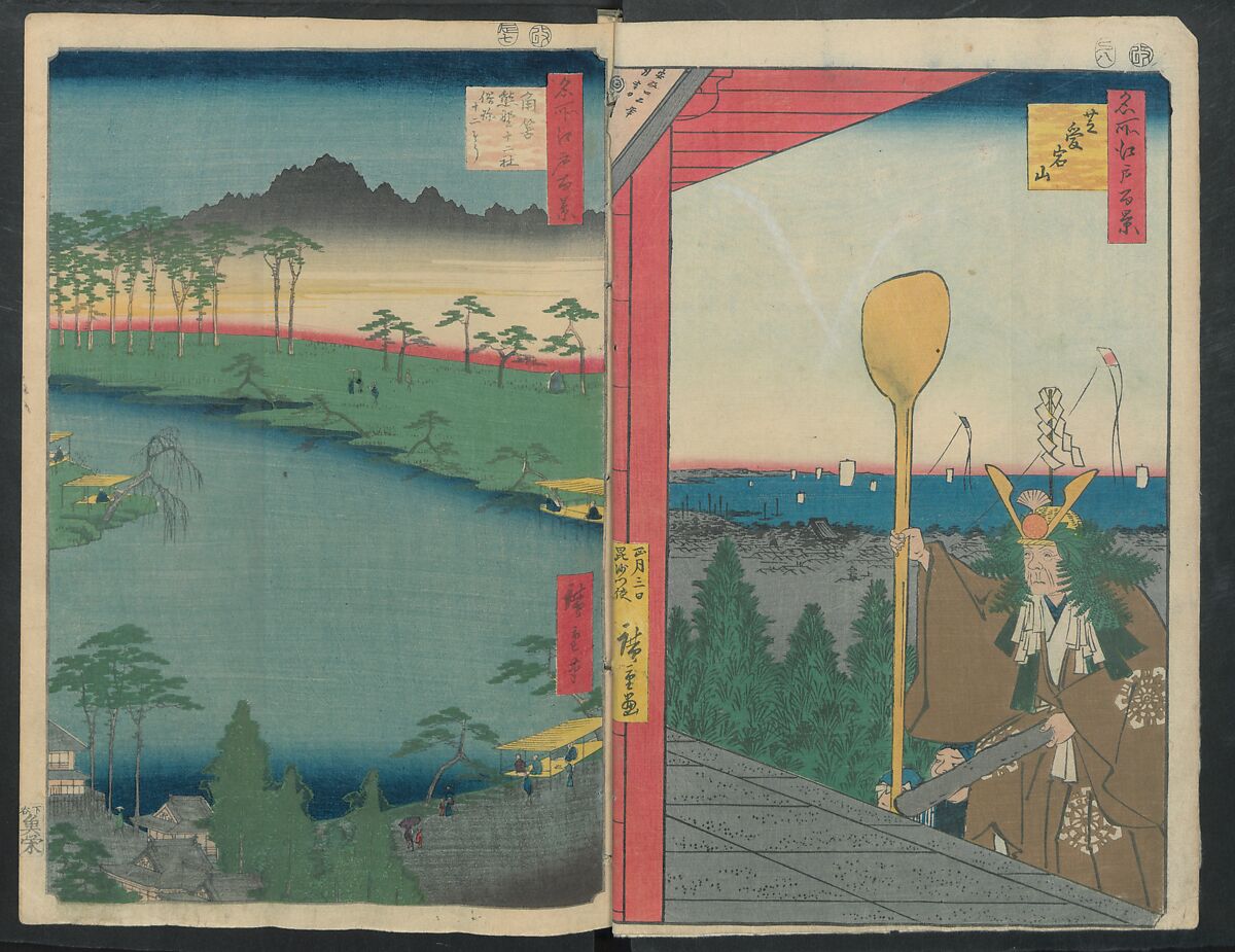 Hatsune Riding Ground, from the series One Hundred Famous Views of Edo  (Meisho Edo hyakkei) 名所江戸百景), Utagawa Hiroshige 歌川広重 (Japanese, Tokyo (Edo) 1797–1858 Tokyo (Edo)), Polychrome woodblock printed book; ink and color on paper, Japan