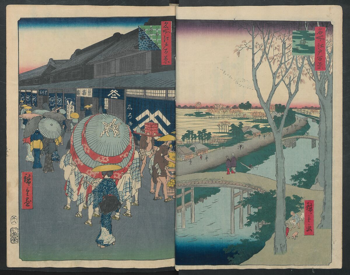 Hatsune Riding Ground, from the series One Hundred Famous Views of Edo  (Meisho Edo hyakkei) 名所江戸百景), Utagawa Hiroshige 歌川広重 (Japanese, Tokyo (Edo) 1797–1858 Tokyo (Edo)), Polychrome woodblock printed book; ink and color on paper, Japan