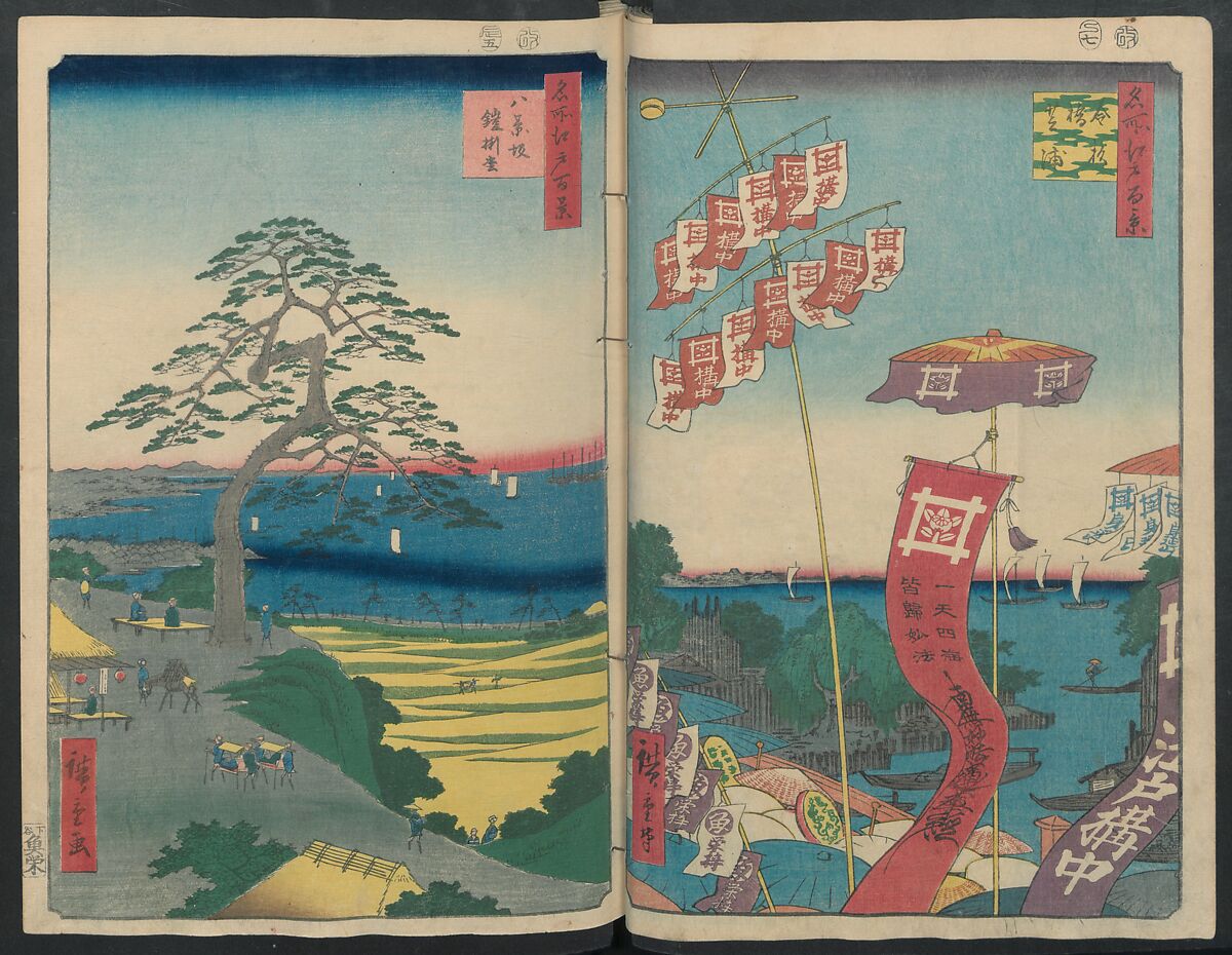 Hatsune Riding Ground, from the series One Hundred Famous Views of Edo  (Meisho Edo hyakkei) 名所江戸百景), Utagawa Hiroshige 歌川広重 (Japanese, Tokyo (Edo) 1797–1858 Tokyo (Edo)), Polychrome woodblock printed book; ink and color on paper, Japan