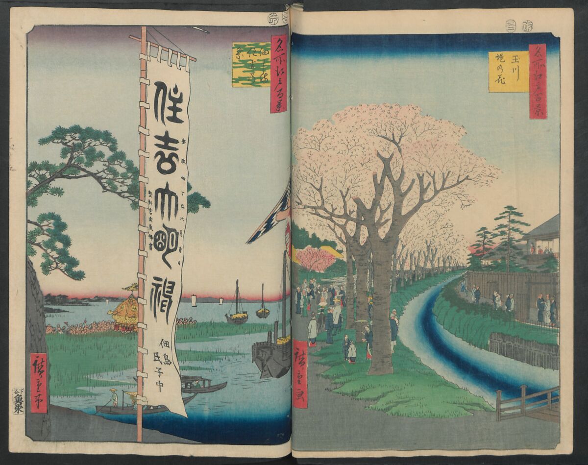 Hatsune Riding Ground, from the series One Hundred Famous Views of Edo  (Meisho Edo hyakkei) 名所江戸百景), Utagawa Hiroshige 歌川広重 (Japanese, Tokyo (Edo) 1797–1858 Tokyo (Edo)), Polychrome woodblock printed book; ink and color on paper, Japan