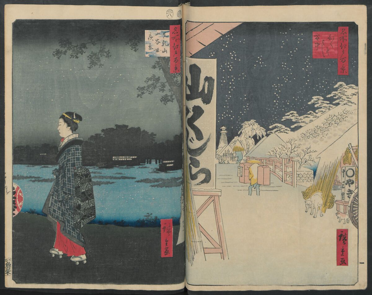 Hatsune Riding Ground, from the series One Hundred Famous Views of Edo  (Meisho Edo hyakkei) 名所江戸百景), Utagawa Hiroshige 歌川広重 (Japanese, Tokyo (Edo) 1797–1858 Tokyo (Edo)), Polychrome woodblock printed book; ink and color on paper, Japan