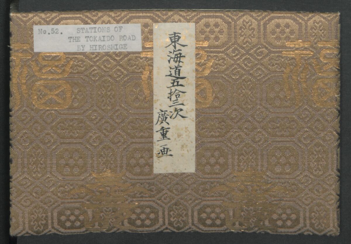 Fifty-three Stations on the Tokaido Road (Tōkaidō gojūsan tsugi) 東海道五十三次, Utagawa Hiroshige 歌川広重 (Japanese, Tokyo (Edo) 1797–1858 Tokyo (Edo)), Ink on paper, Japan