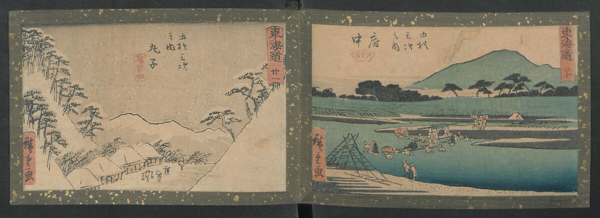 Fifty-three Stations on the Tokaido Road (Tōkaidō gojūsan tsugi) 東海道五十三次, Utagawa Hiroshige 歌川広重 (Japanese, Tokyo (Edo) 1797–1858 Tokyo (Edo)), Ink on paper, Japan