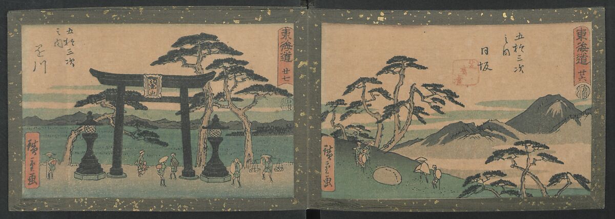 Fifty-three Stations on the Tokaido Road (Tōkaidō gojūsan tsugi) 東海道五十三次, Utagawa Hiroshige 歌川広重 (Japanese, Tokyo (Edo) 1797–1858 Tokyo (Edo)), Ink on paper, Japan