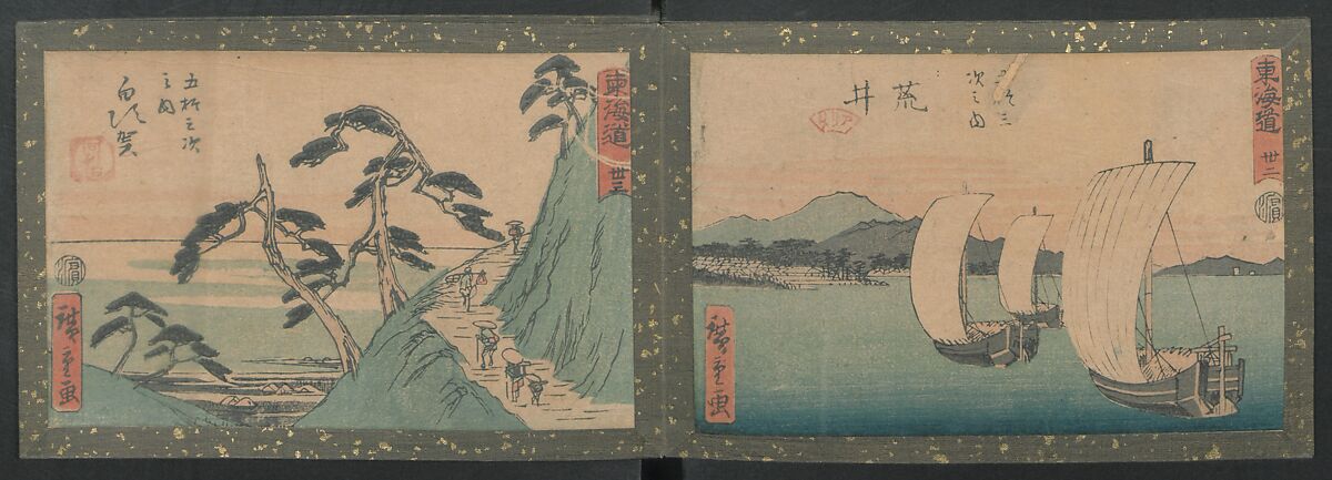 Fifty-three Stations on the Tokaido Road (Tōkaidō gojūsan tsugi) 東海道五十三次, Utagawa Hiroshige 歌川広重 (Japanese, Tokyo (Edo) 1797–1858 Tokyo (Edo)), Ink on paper, Japan